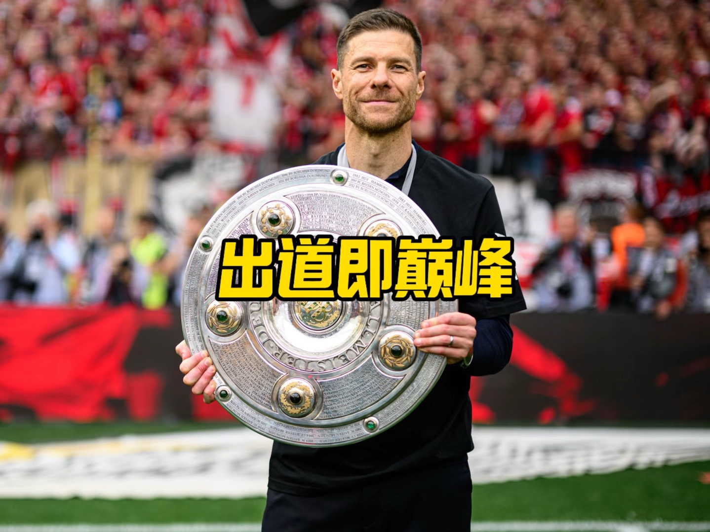 面功不可没