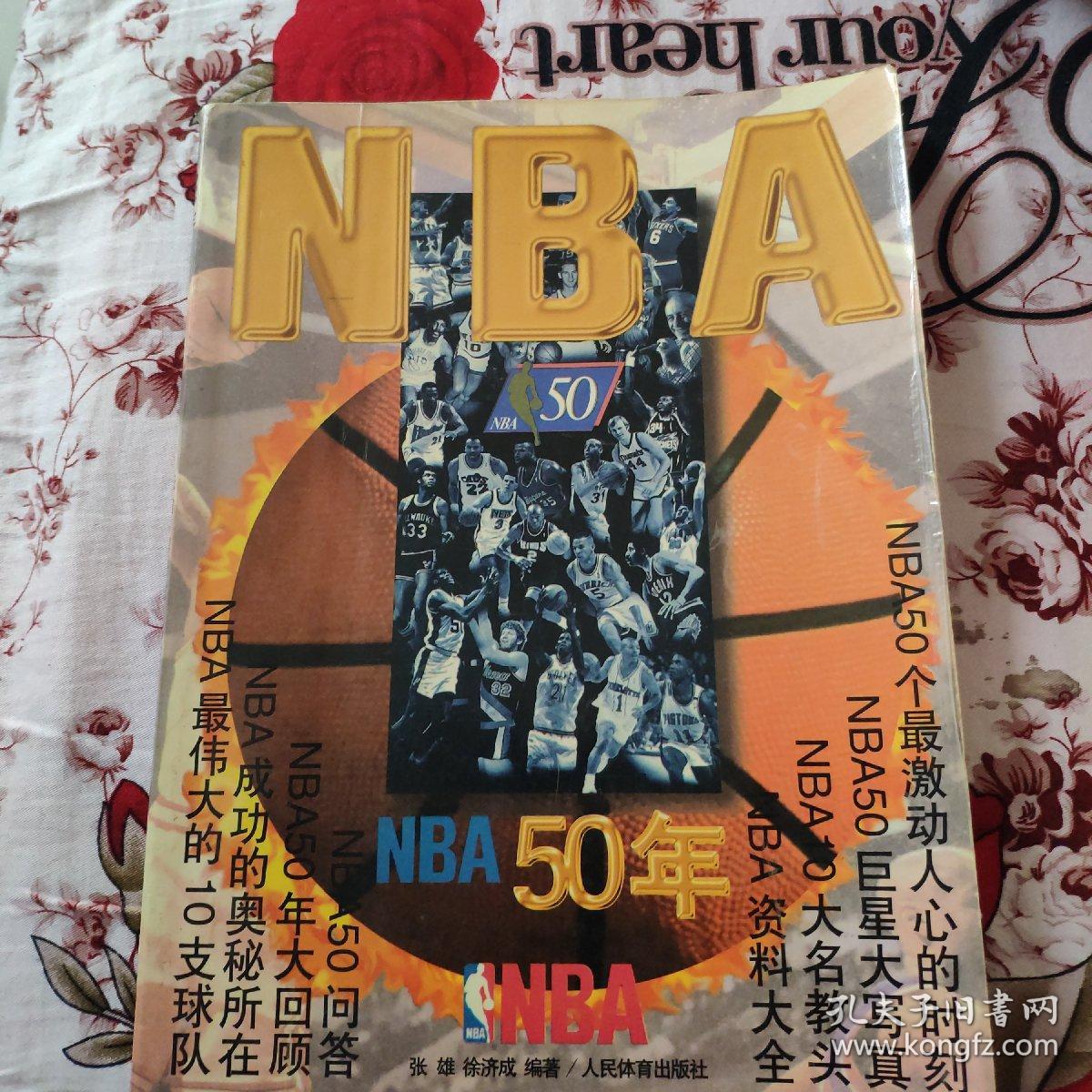 球落