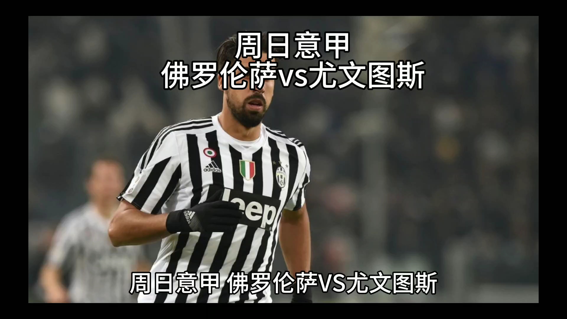 煌在上赛季